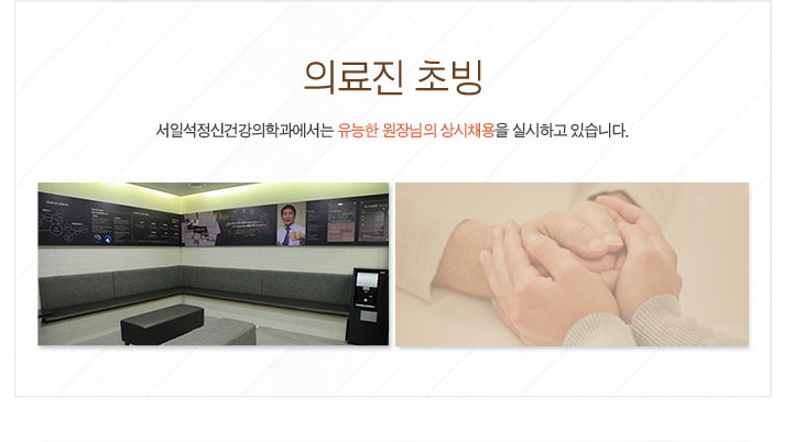 의료진초빙