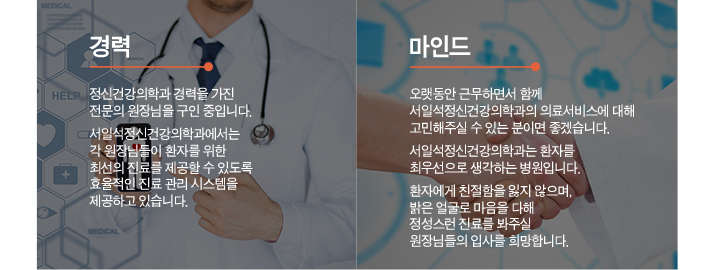 의료진초빙