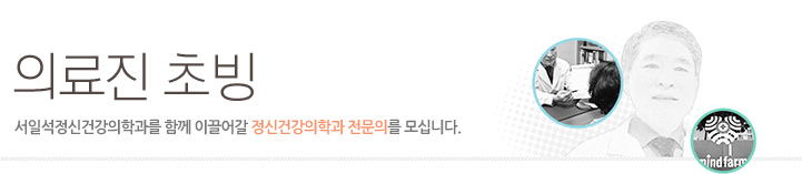 의료진초빙