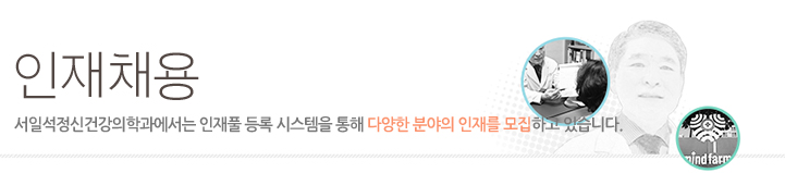 인재채용