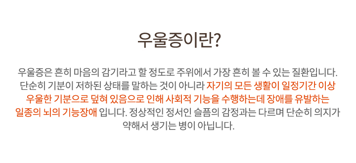 우울증