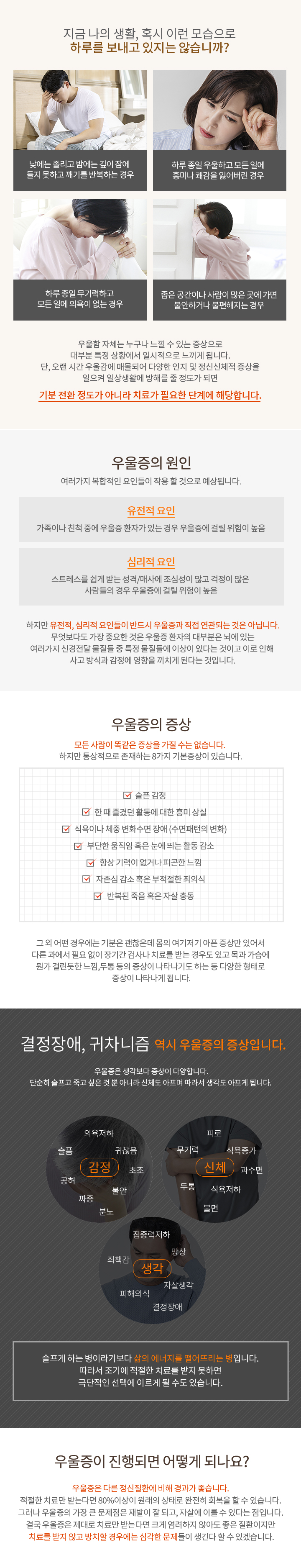 우울증