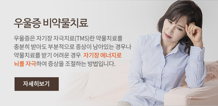 우울증