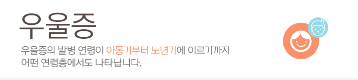 우울증
