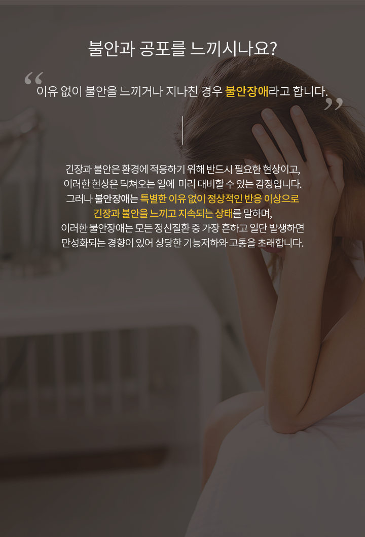 불안장애