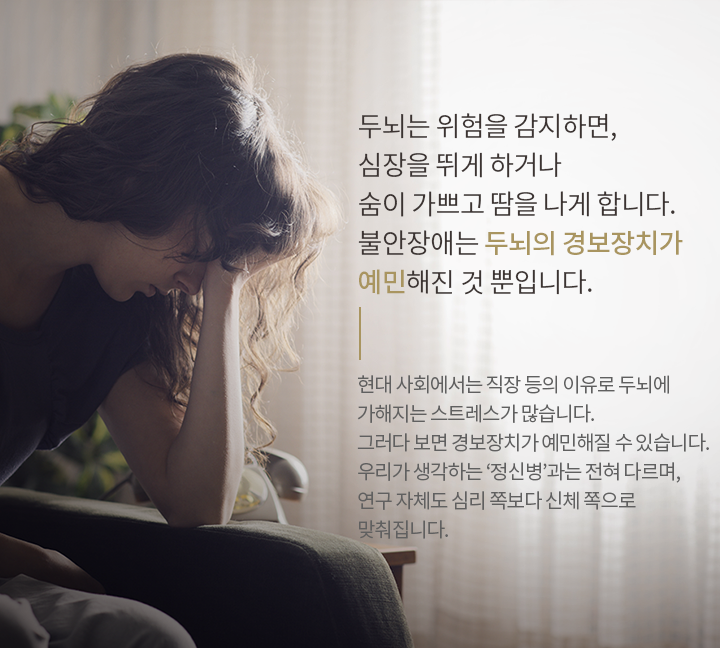 불안장애