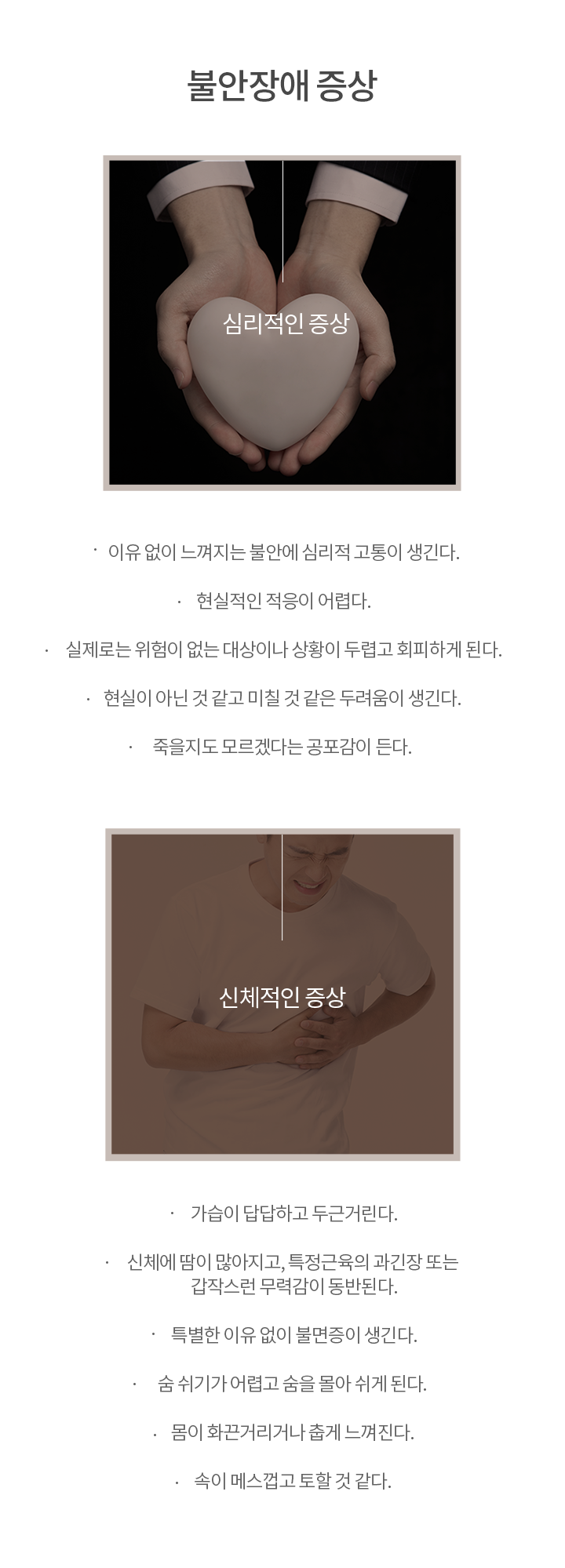 불안장애