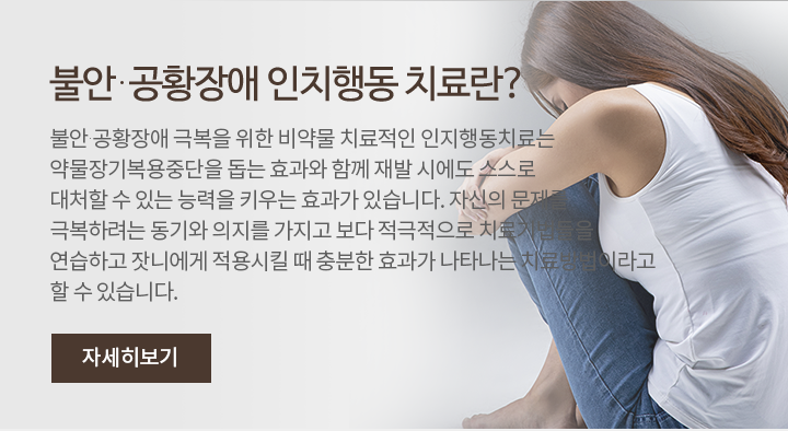 불안장애