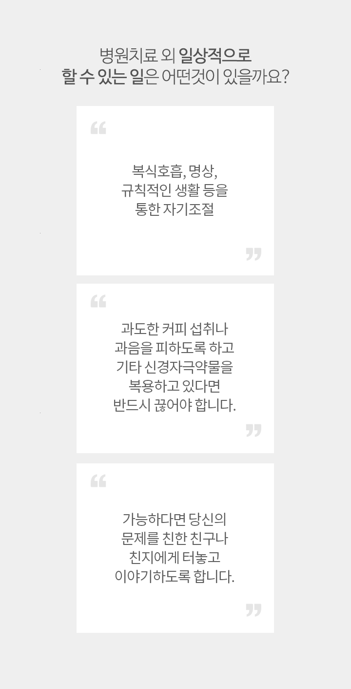 불안장애