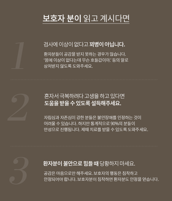 불안장애