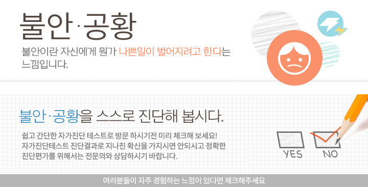 불안공황