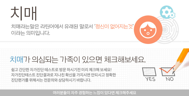치매