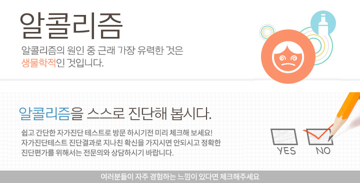 알콜리즘