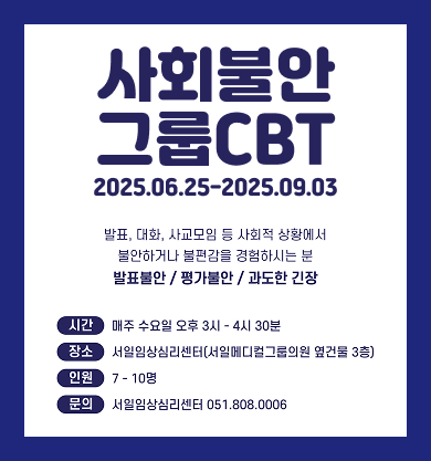 250520_cbt